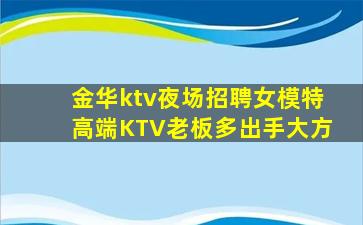 青岛KTV招聘